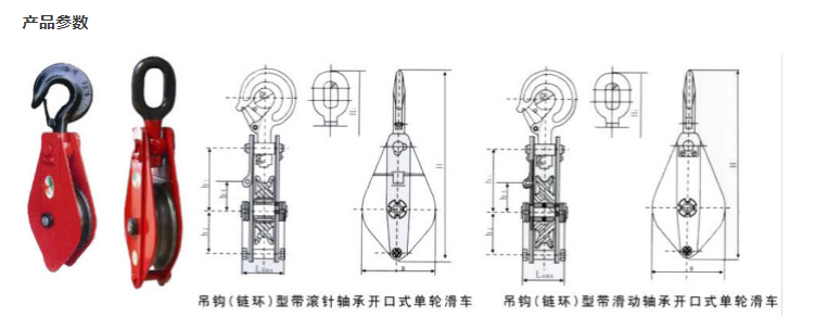 滑车6-2.png